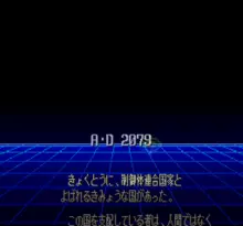 Image n° 1 - screenshots  : Ghost Chaser Densei